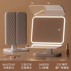 MAITIAN LED帶燈化妝鏡 檯式三折疊高清美顔鏡 2/3倍放大 270°旋轉, 雙開門珍珠白【270°超廣角 放大細節】