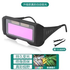 淘盾 TAODUN 自動變光電焊面罩 大視野 防強光, 1個, 電焊眼鏡單片款【送頭帶】,極速變光 持久耐用