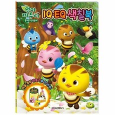 엄마 까투리 즐거운 상상놀이 IQ EQ 색칠북, 편집부, 학산문화사, NSB9791134898496, 없음