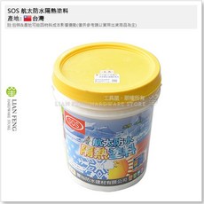 SOS 航太防水隔熱塗料, 1個, 水泥牆/地面專用 米黃