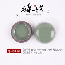 新貨熱賣 龍泉青瓷陶瓷印泥盒 硃砂特大號景德鎮瓷缸 仿古瓷盒 篆刻文房用品 文房四寶 文具, 3號冰裂哥窯 直徑7.5cm, 1個