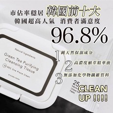 衫時光 濟州島綠茶植萃保濕多酚卸妝巾 25抽, 1個, 微瑕疵能接受在下單