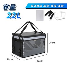 外送保溫箱 加固支架 背帶 保冰箱 保溫袋 防水機車外送箱 保溫保冰 ubereats 熊貓, 外送保溫箱-22L,宅配下單