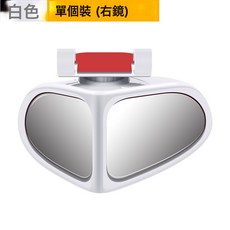 汽車前後輪盲區輔助鏡 360度反光鏡 超清玻璃廣角鏡 小圓鏡 倒車神器, 1個, 白色副駕駛右邊1個:如圖