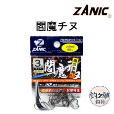 ZANIC 閻魔チヌ 閻魔千又 磯釣海釣魚鉤 3號, 1個, 1