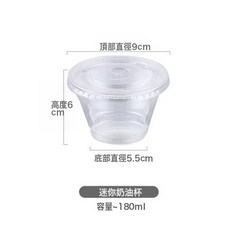 180ml迷你mini水果奶茶蛋糕杯透明甜品杯子蛋糕盒奶油 蛋糕包裝盒, 1個, 180ml 配無孔蓋;:1組x50個