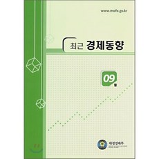 최근 경제동향 2007 9월호, 재정경제부, 재정경제부 경제분석과 저
