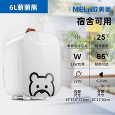 미니 소형 냉장고 인용 자동차 학생 기숙사 가정용 우유 보관함 신형 냉동고, 3)2