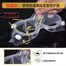 滑雪防目鏡 封閉式騎行運動登山眼鏡 冬季騎行高清防風沙防霧勞保飛濺衝擊複古, 1個, 普通款【醫用級】防霧