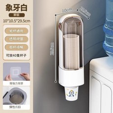壁掛式紙杯架 雙筒大容量 防水防塵 取杯順暢, 白色 - 單杯款, 1套