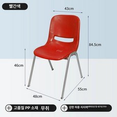 야외 벤치 웨이팅 의자 정류장용 포토존 대기실 공원, 레드