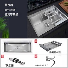 德國不鏽鋼廚房單槽水槽 純手工打磨 加厚大容量, 60*45单槽