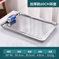 茶盤 304加厚 不銹鋼茶盤 傢用茶盤 茶臺茶託 不鏽鋼茶盤 泡茶託盤 金屬茶託 泡茶臺 小茶盤 洞洞盤 滴水盤 濾水盤, 1個
