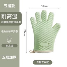 防燙手套隔熱耐高溫加厚矽膠廚房微波爐專用防滑烘焙烤箱手套家用, 1個, 【五層加厚耐高溫】矽膠防燙手套（左手）:如圖