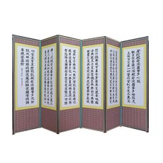 제사병풍 미니병풍 낮은키 병풍 6폭, 999개, 02번.옥비단 반야-산수