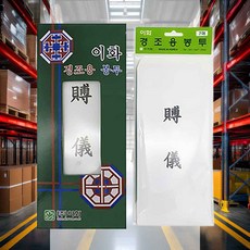 부의금봉투 7매 명절 답례품 수납 현금봉투 업무용 보관