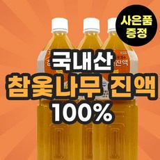 국내산 참옻진액 옻이 오르지 않는 옻진액 엑기스 옻나무 옷진액 참옻 발효 진액 1500ml, 1.5L, 3개