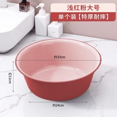 good 盆家用加厚耐用塑料盆子學生宿舍出租屋超厚洗衣盆洗腳盆, 撞色 淺紅粉色, 大號, 1個