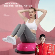 밸런스 코어운동 보수볼 반원형 밸런스볼 발걸음 요가 반구형 점핑볼 훈련기구 보수볼, 블루 58cm 방폭 나사형