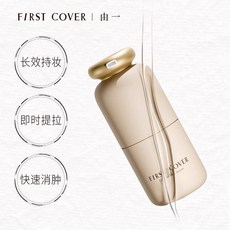 FIRST COVER/FC緊身衣桃膠貼貼妝前精華液20ml 提拉緊緻補水 保濕妝前乳, 1個, 緊身衣桃膠妝前精華液20ml
