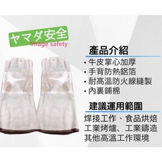 [安全防護 手套] 耐高溫鋁箔手套 皮手套 焊接防熱手套 鋁箔皮手套 防熱手套 電焊手套 手部防護, 1個, 白色