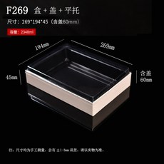 聖誕交換禮物 麵運木質一次性餐盒 包裝盒 糕點壽司打包盒 方形刺身拚盤外賣木盒, 269*194*45mm/含蓋60mm, 1個