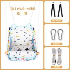 실내 그네 안전바 실외 정원 마당 유치원 공부방 학원, D타입