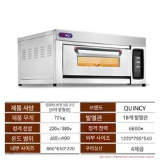 업소용 오븐 대형 2단 베이커리 영업용 오븐기, 다중 트레이, 베이킹 1단 2트레이, 기본 색상