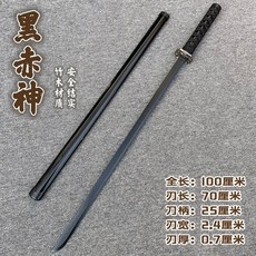 居閤道木刀拔刀劍袖白雪髮光刀激光劍木劍兒童玩具武術表演道具刀, 1個, 黑赤水唐橫刀木刀不發光-60°以上