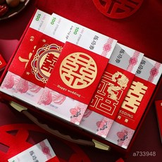 吾家有喜 結婚紅包 紅包裝飾 創意紅包萬元紅包 訂婚彩禮紅包盒子 結婚裝飾, 1個, 【植絨】草喜錢套（6）個裝,萬元卡錢套