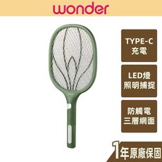 WONDER旺德 LED燈照明充電式大網面捕蚊拍 滅蚊拍 電蚊拍 小黑蚊 TYPE-C充電 防觸電