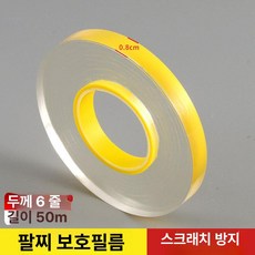 팔찌 반지 보호 테이프 방지 투명 흡착 밀봉 정전기 목걸이 두께 주얼리 귀걸이 포장 보석