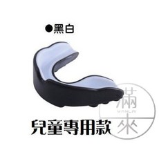 兒童專用運動牙套, 1個, 兒童款黑白運動牙套AJAC
