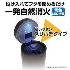 SEIKO 精工 按鍵式LED菸灰缸 (黑) ED-231 自動熄滅, 1個