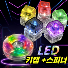 오픽코 LED 무지개 딸깍이 피젯 스피너 키캡 토이, 1개, 레인보우