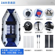 充氣船橡皮艇加厚釣魚船硬底衝鋒舟皮劃艇硬艇單人小船氣墊船, 2.6米條板底船（標準）出口品質