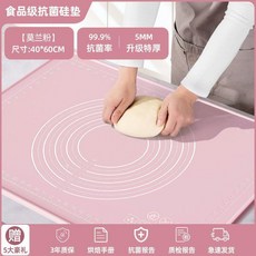 食品級抗菌矽膠烘焙墊 40x60cm 升級5mm特厚, 莫蘭粉, 530G/大號超厚實 40x60cm, 1個
