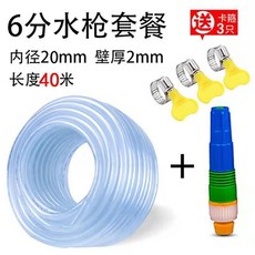 4分水槍套餐 軟管 16mm 加厚防凍 5米, 1個, 1寸管25mm 加厚防凍 牛筋管套餐,5米