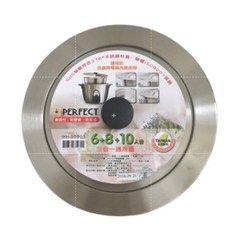 PERFECT 極緻316不鏽鋼通用鍋蓋 內鍋湯鍋, 1個