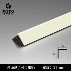 PVC 코너가드 벽 보호대 모서리 너비-광택 충격방지 2cm 안전, B. 2.5cm 폭 크림 스타일코코아 에그 커스터드