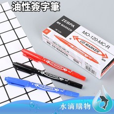 ZEBRA 油性簽字筆 CD MARKER 三色, 紅色, 1個