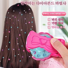 헤어 스톤 장식기 장난감 어린이 DIY 머리 장식 수공 창의 장난감, 1세트, 스톤 10장 포함