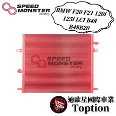 【迪歐星車業】SMR BMW F20 F21 120i 125i LCI B48 B48B20 加大中冷, 1個, SPORT,石墨烯塗層經典黑