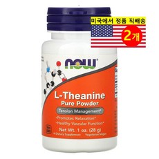 NOW 나우 순수 L-테아닌 파우더 285mg L-Theanine, 2개, 28g