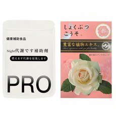 【燃燒代謝加強組】 HCA 強化升級版 PRO 豐富植物強化版 膠囊代謝 順暢燃纖 七日有感 溫和促進代謝 日夜速攻 組合裝 各30粒 頑固體質 停滯期 產後大基數必備, 1套, 60顆