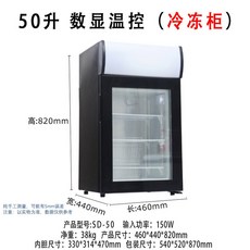편의점 소형 냉장고 구슬 냉동고 캐비닛 냉동기 148L, SD 50블랙 최대 25