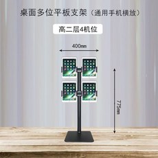 다중 여러대 휴대폰 스마트폰 여러개 거치 프레임 거치대 사양, 2단 4위치 태블릿