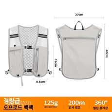 조깅조끼 초경량 러닝조끼 스포츠 트레일 등산 수납 마라톤 여름 아웃도어 메쉬 러닝베스트, 1개, [업그레이드] 그레이 (단품)