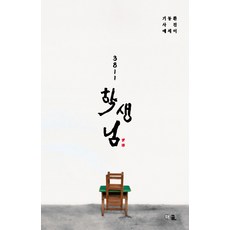 3811학생님:기동환 사진 에세이, 더클, 기동환