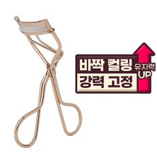 시모먼트 인형 컬링 한올 뷰러, 1개